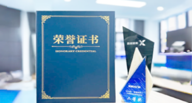 “汽车销售智能引擎”亮相浙江温州“数据要素×”大赛，斩获殊荣！